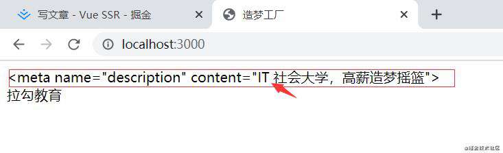 Vue SSR 总结